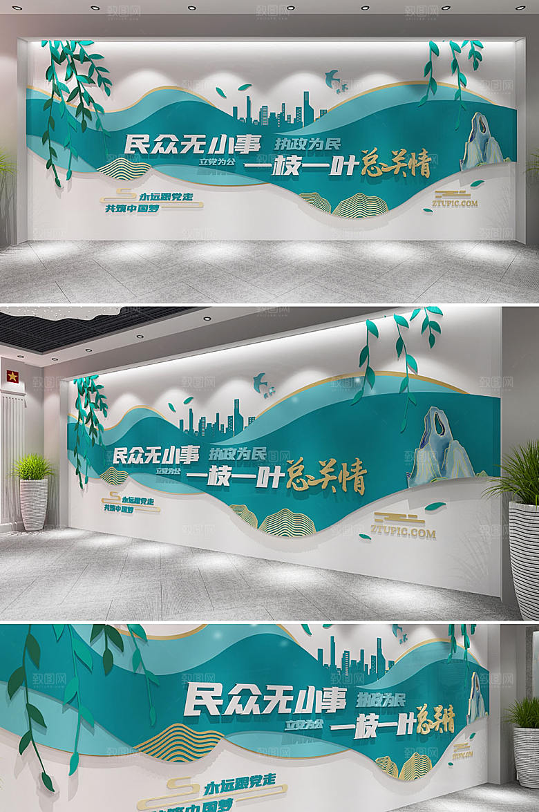 可商用建标语文化墙模板