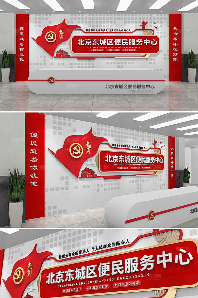 极简便民服务中心前台文化墙设计
