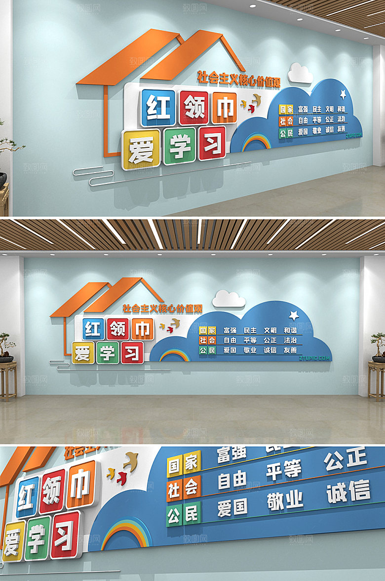 立体红领巾爱学习党建文化墙模板