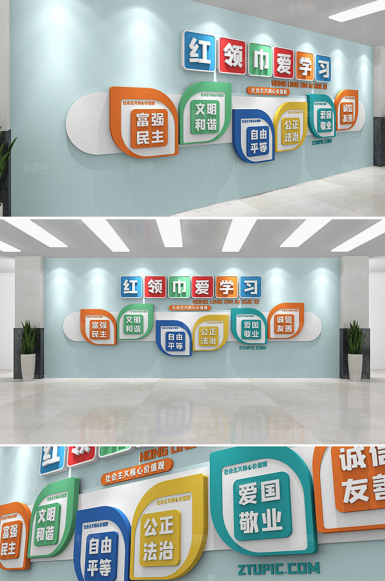 现代爱学习党建文化墙模板