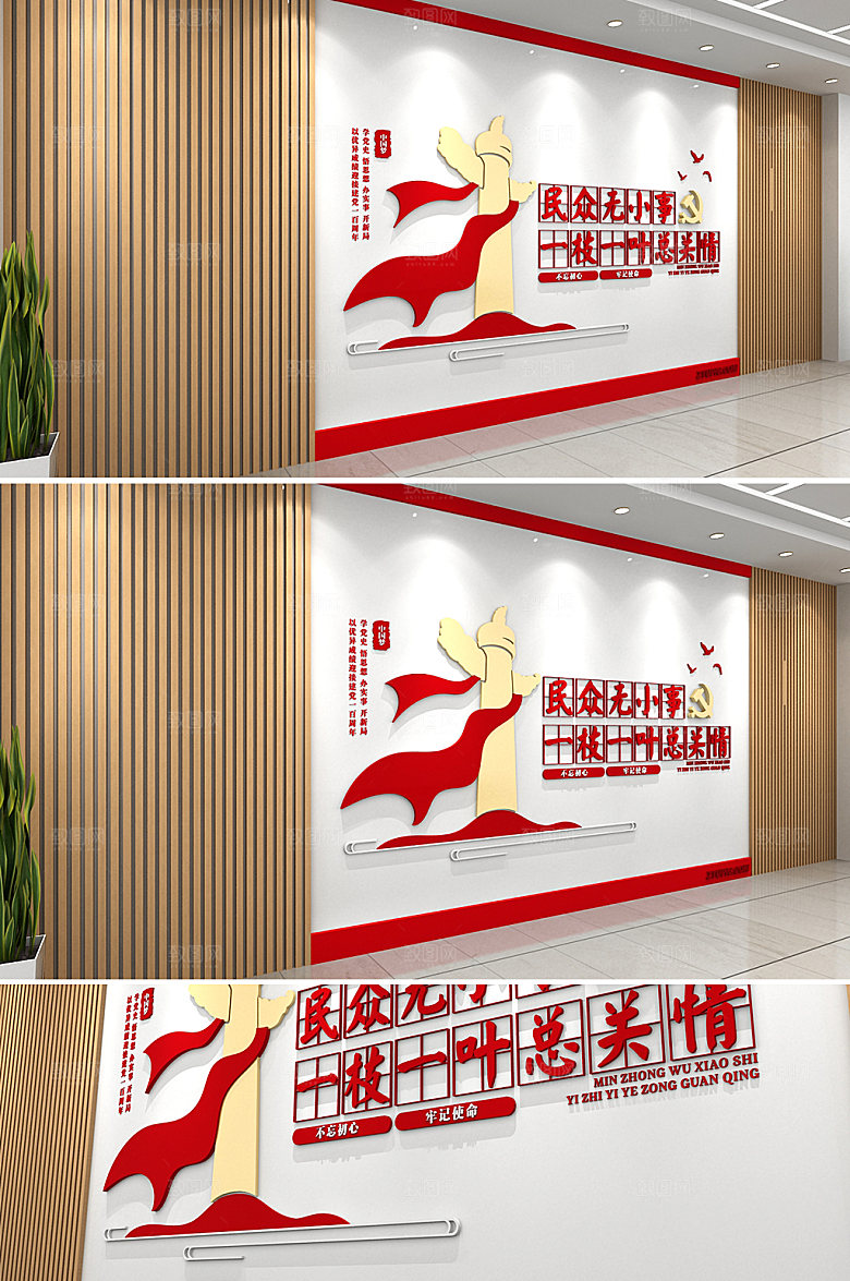 高端两个维护党建文化墙模板