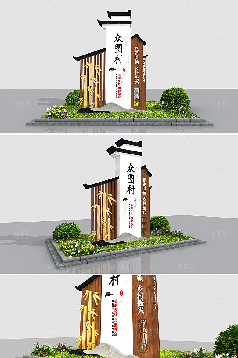 时尚新农村乡村振兴雕塑模板