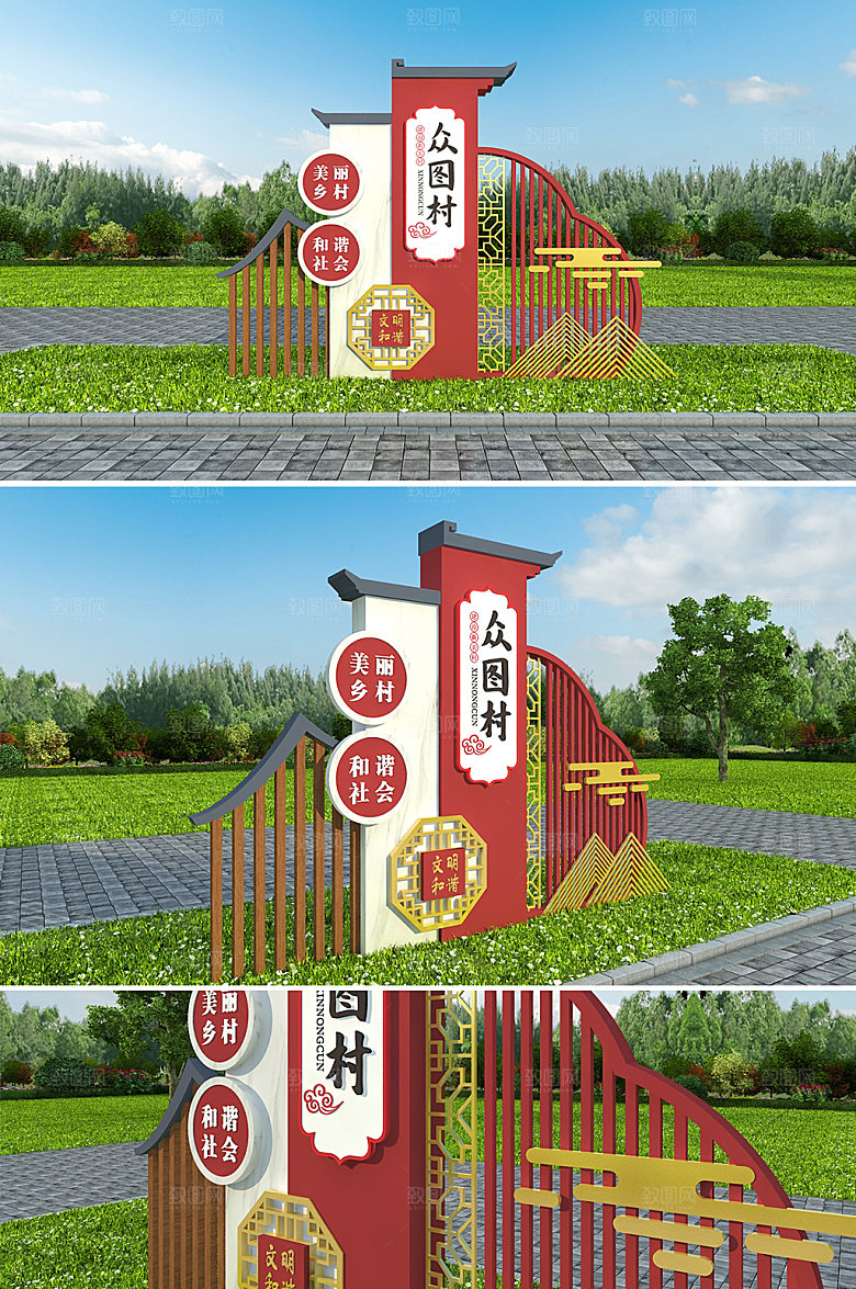 极简新农村乡村振兴雕塑模板