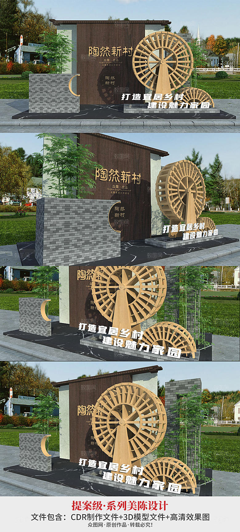 江南风情新农村建设村名牌导视村标