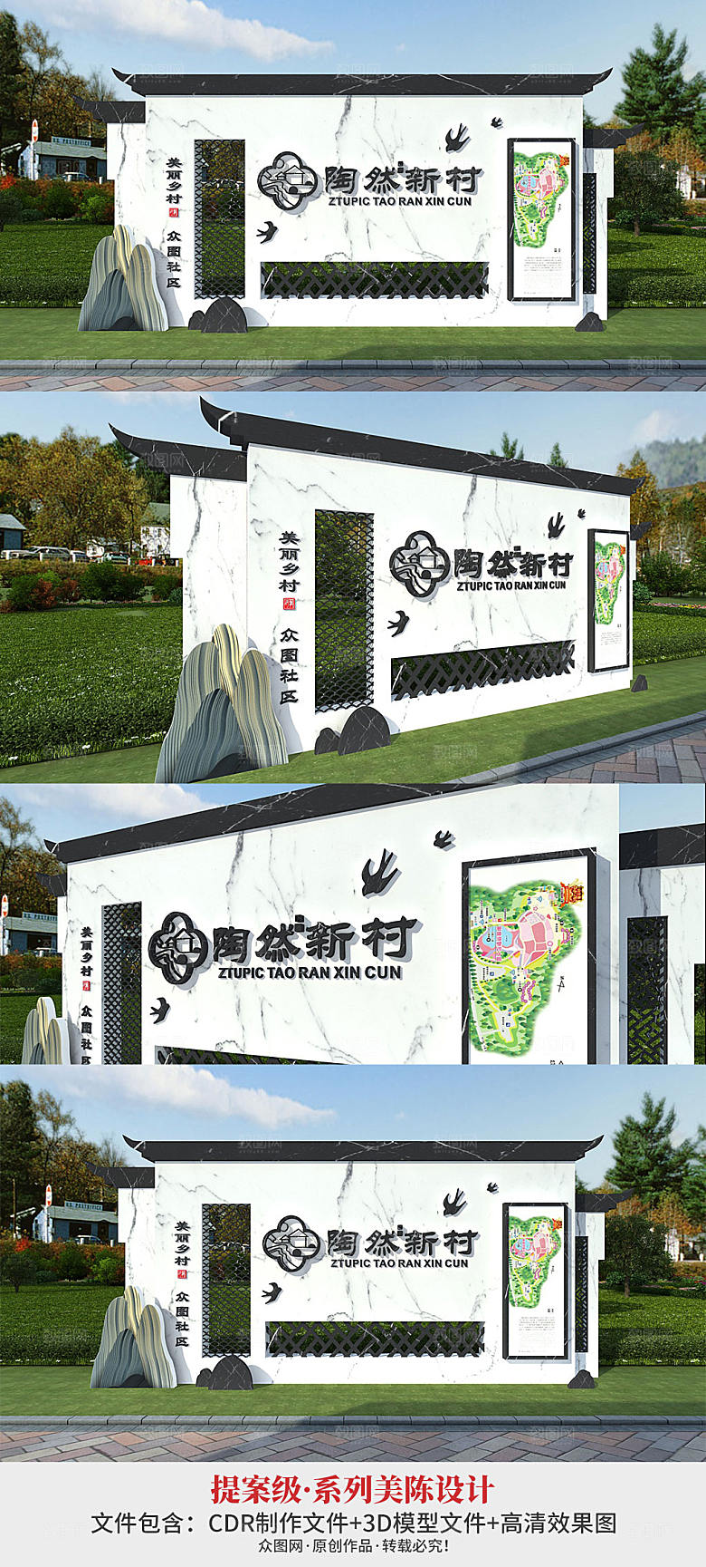 中国风景区地图导视新农村村名牌导视