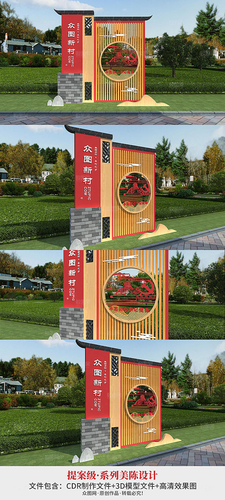 古风木纹党建风村标村名牌导视