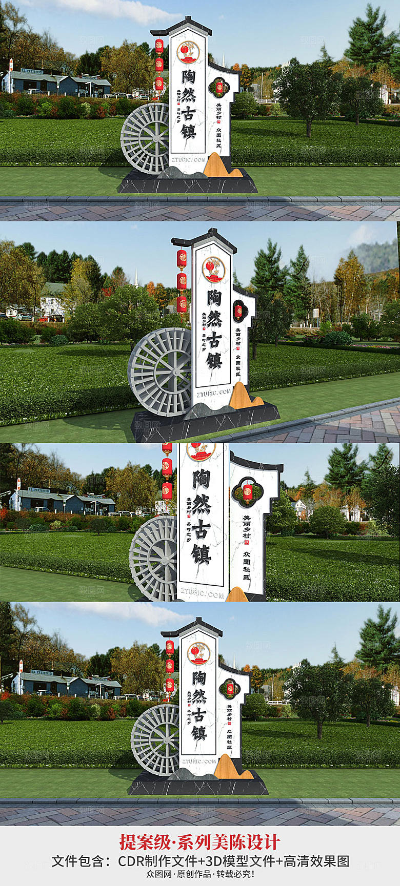中国风新农村村名牌导视古镇导视