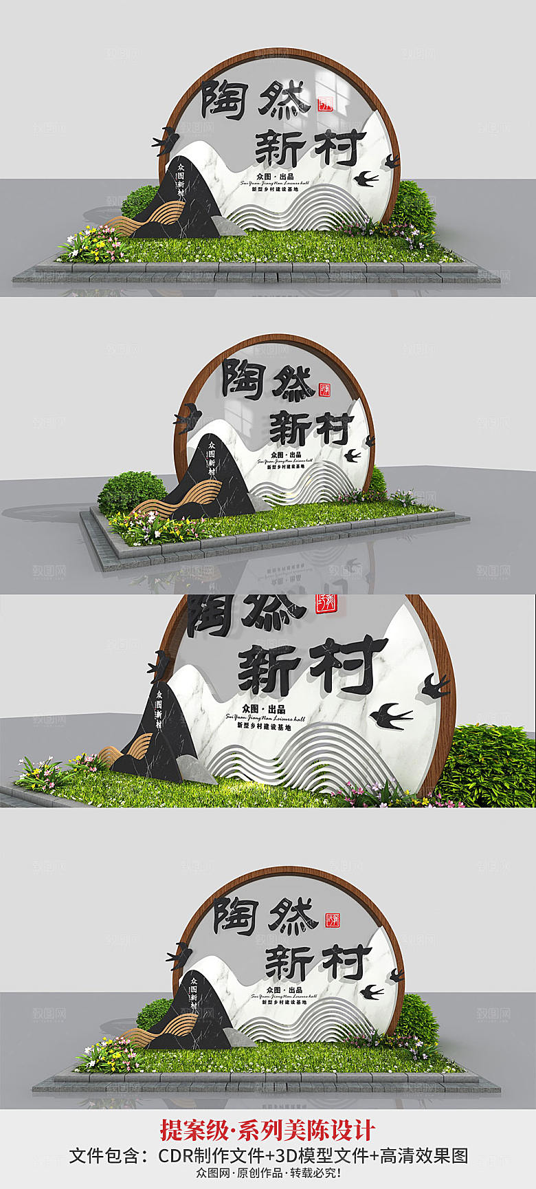 乡村振兴村标新农村建设村名牌导视