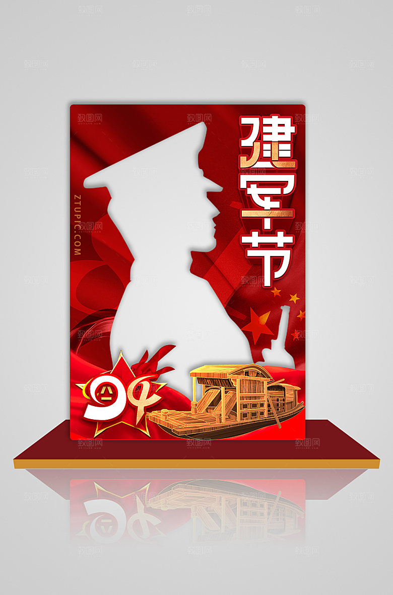 红色军人剪影八一建军节党建拍照框