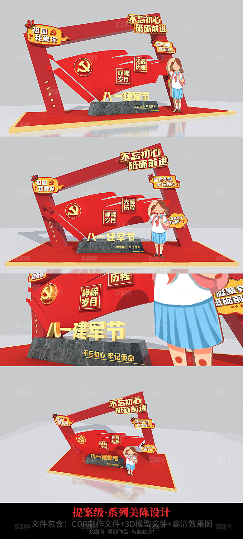 红色大气八一建军节美陈美陈