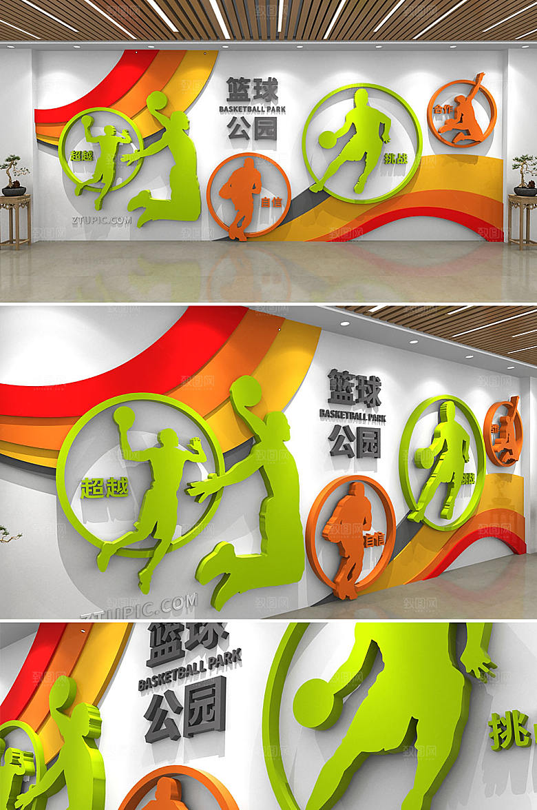 简约篮球公园运动体育文化墙模板