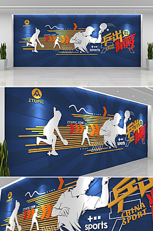 3d体育运动乒乓球文化墙模板