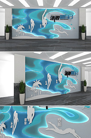 创新游泳馆体育运动文化墙模板
