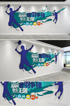 原创羽毛球体育运动文化墙模板