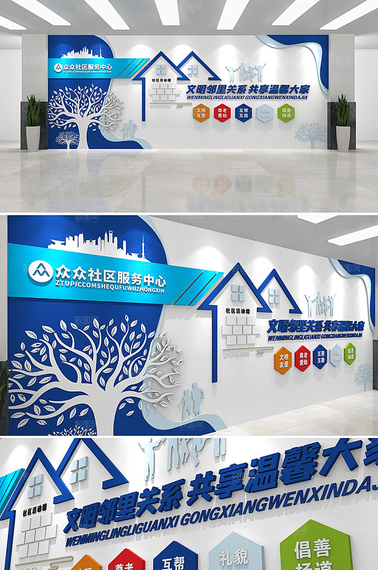 可商用社区文明社区文化墙设计