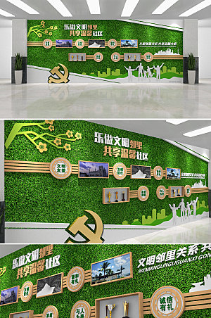 创新文明社区绿植文化墙设计