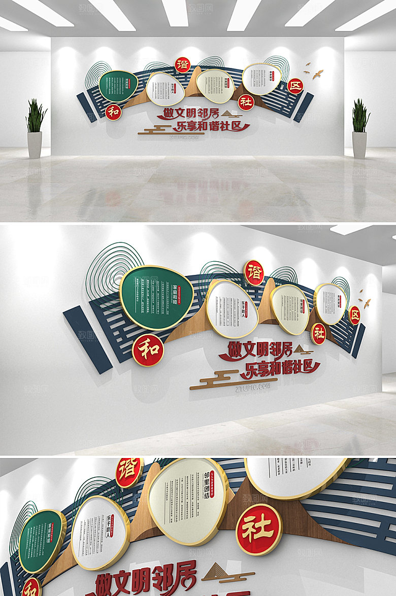 大气和谐社区文明社区文化墙效果图