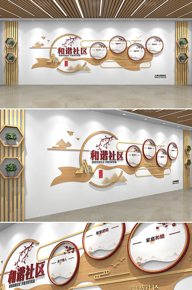 可商用社区企业文化墙设计
