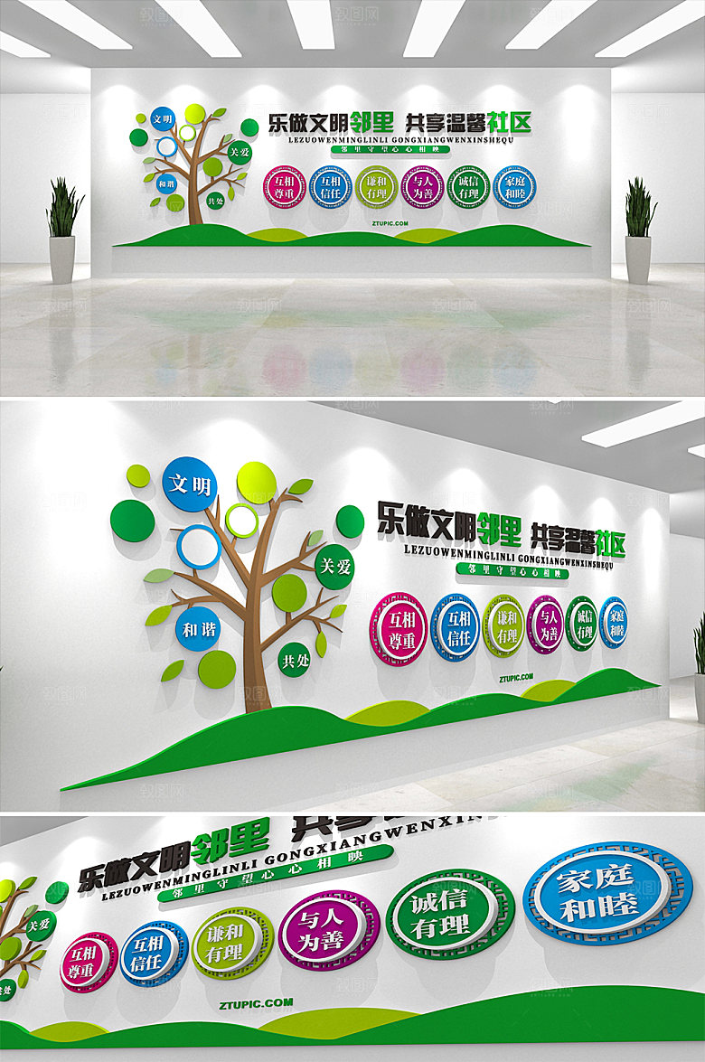 极简社区文明社区文化墙设计