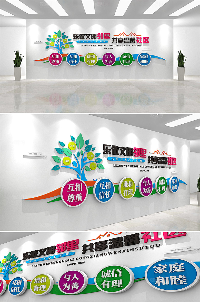 极简和谐社区文明社区文化墙设计