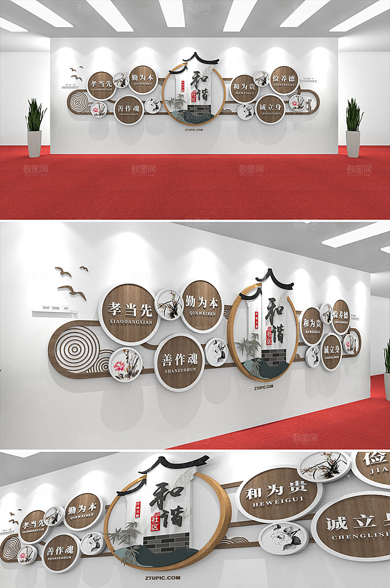 几何和谐社区文明社区文化墙设计