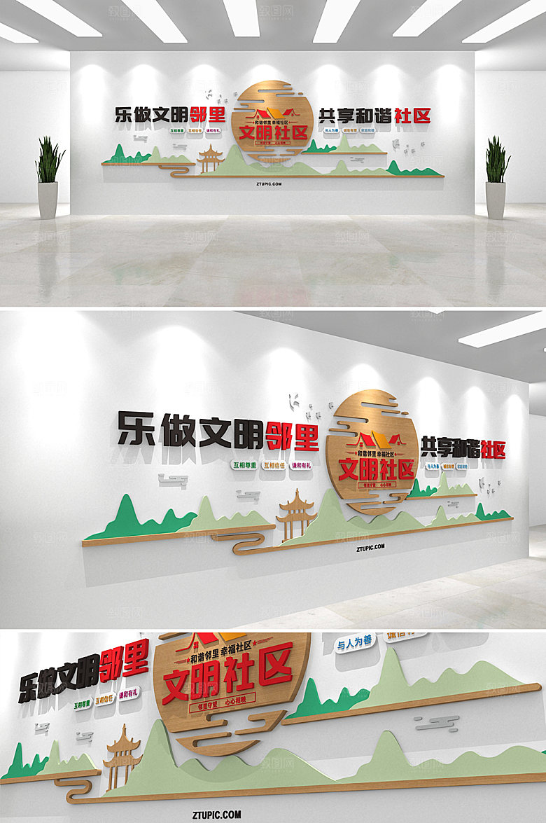 室内社区文明社区文化墙效果图