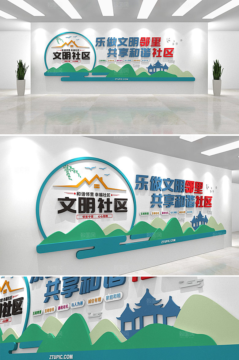可商用和谐社区文明社区文化墙设计