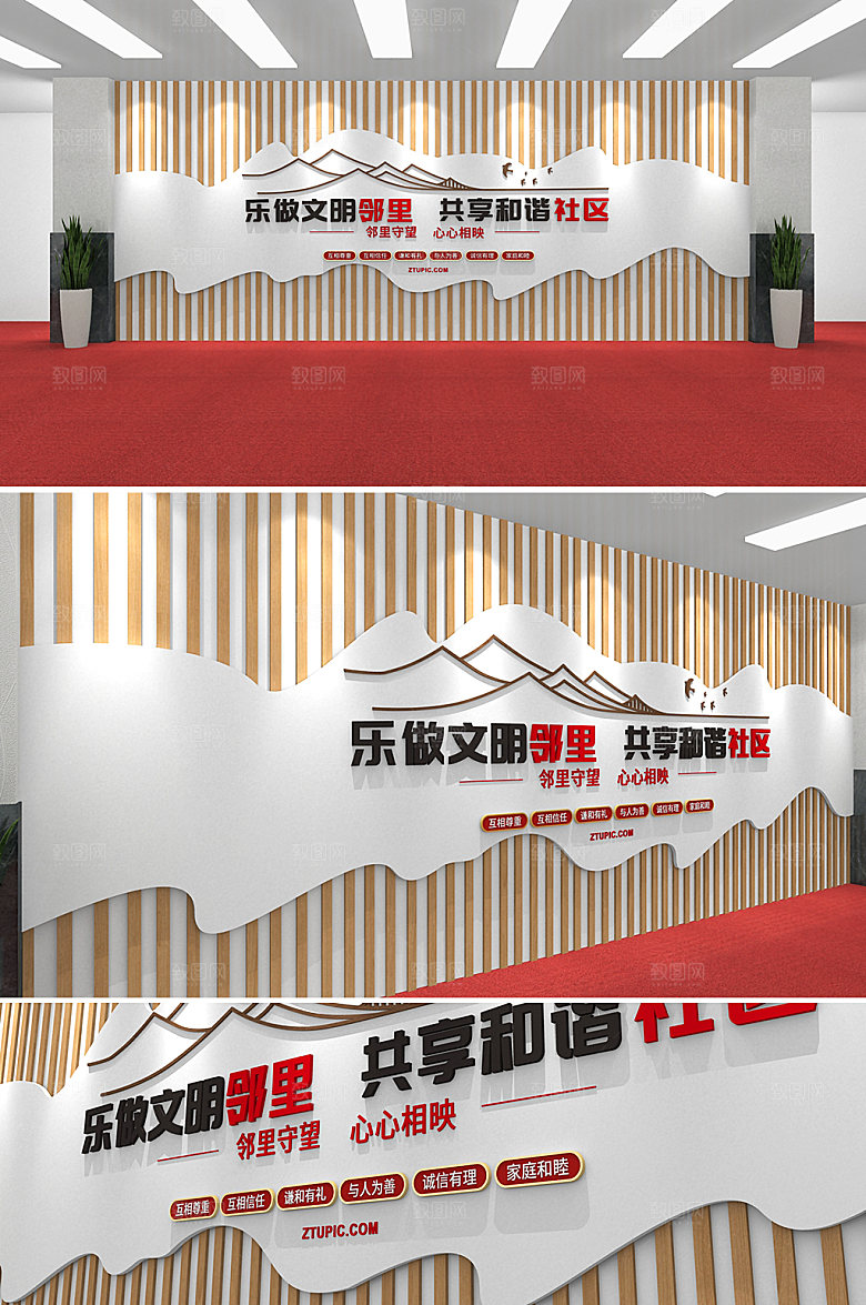 典雅社区文明社区文化墙模板
