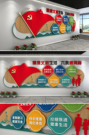 典雅六条新风尚爱国卫生文化墙设计