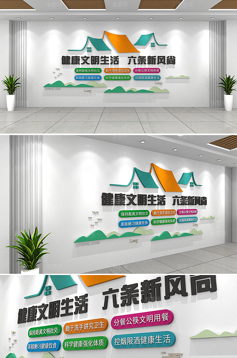 室内爱国卫生文化墙模板