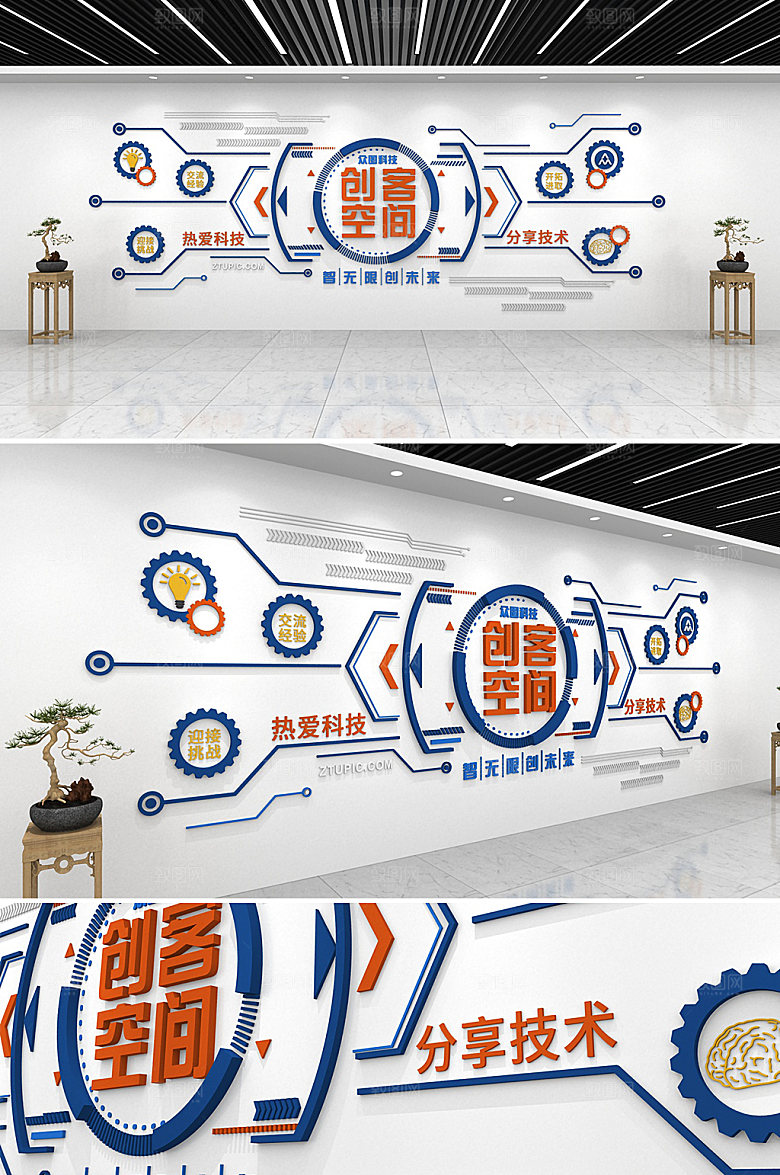 大气创客空间热爱科技文化墙设计