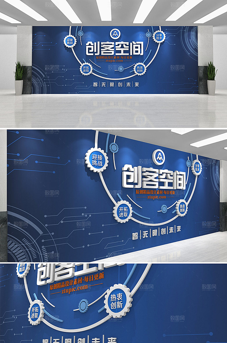科技创新创客空间企业文化墙设计
