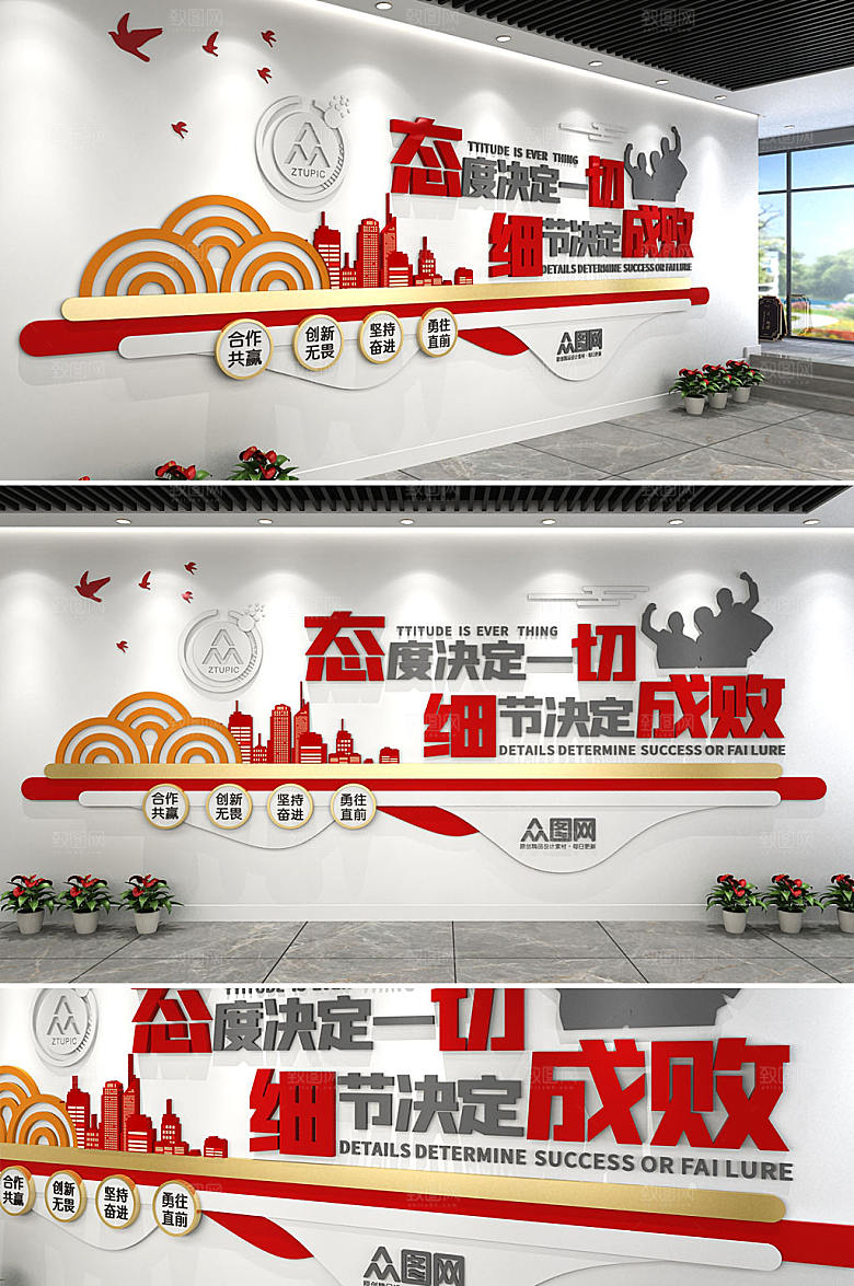 可商用企业励志标语文化墙模板