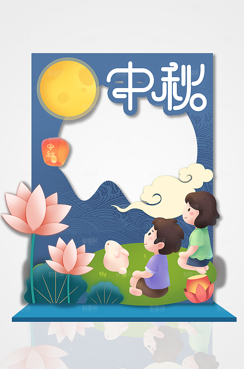 中秋节卡通扁平蓝色赏月拍照框美陈