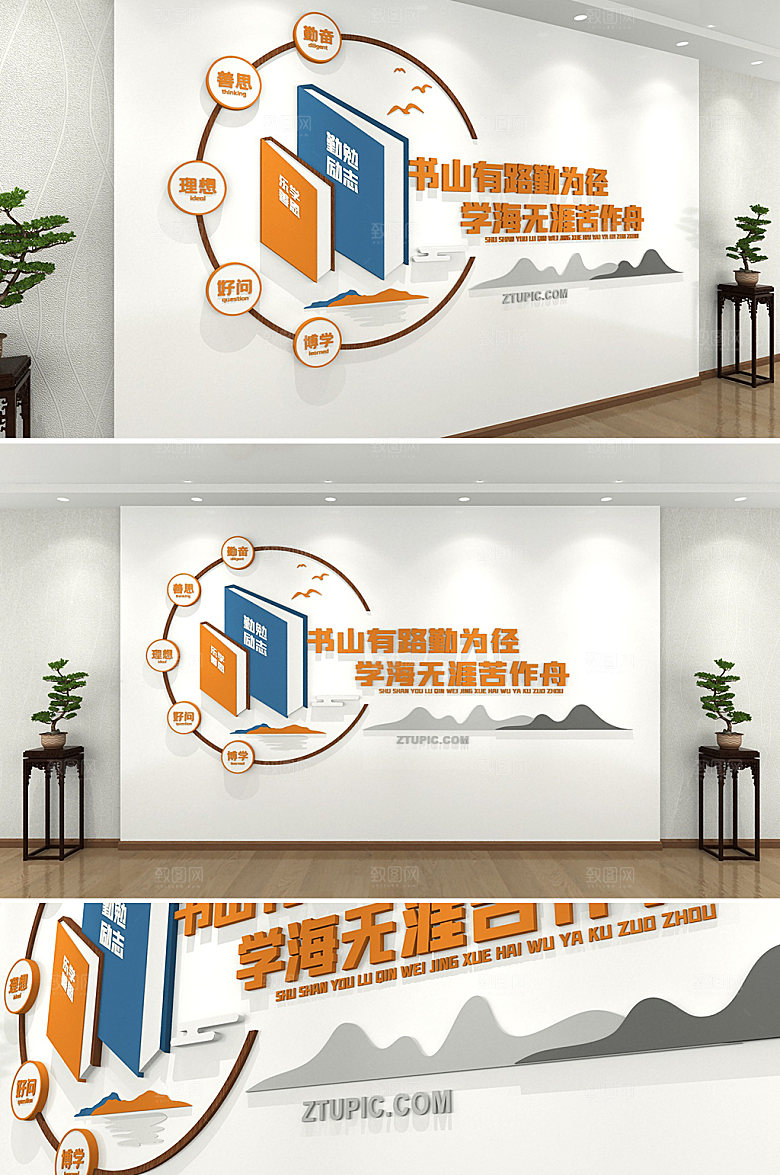 可商用校园标语文化墙设计