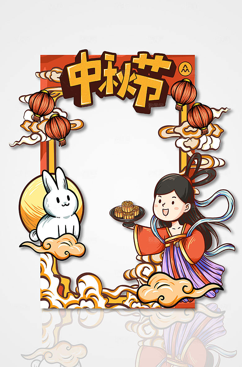国潮Q版嫦娥中国风中秋拍照框