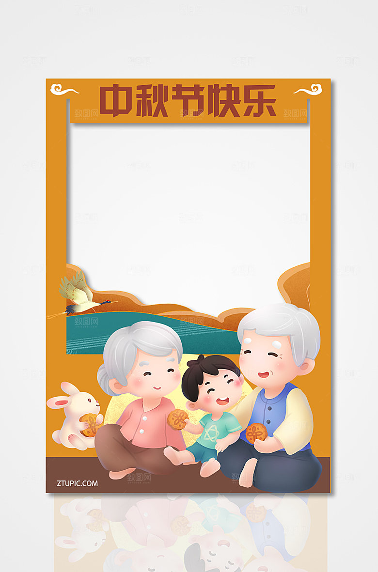黄色复古中秋节卡通拍照框