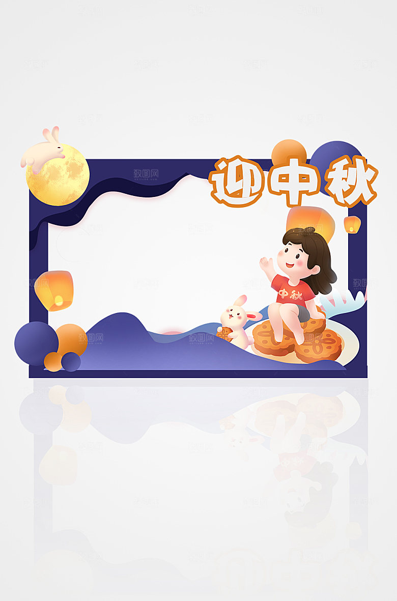中秋节紫色拍照框卡通可爱