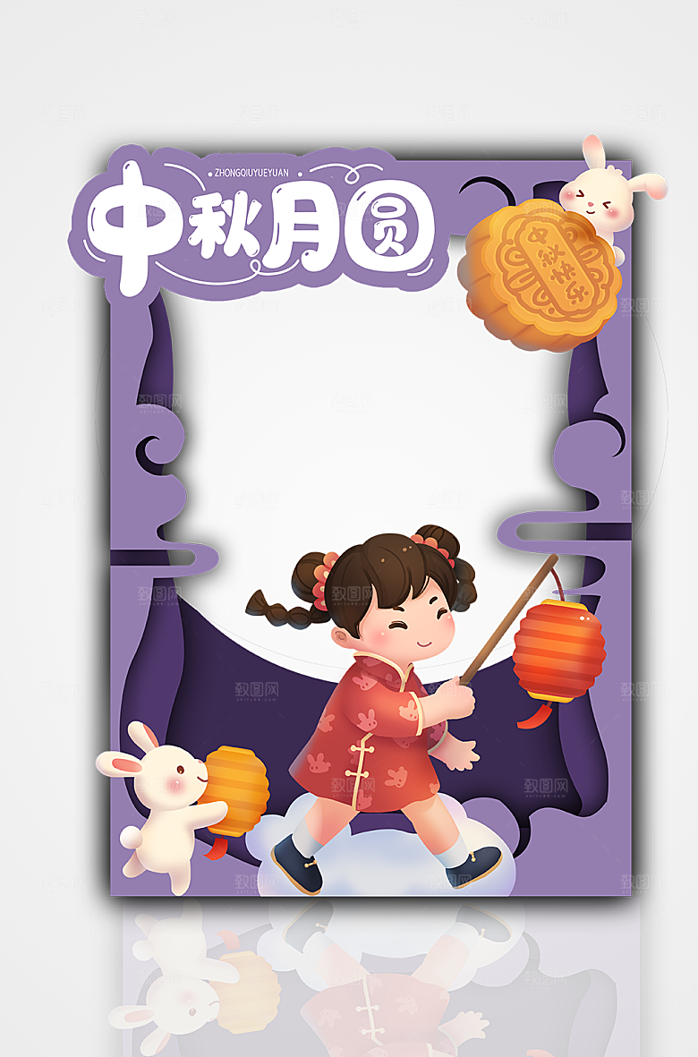 卡通扁平可爱中秋节拍照框玉兔中秋月圆