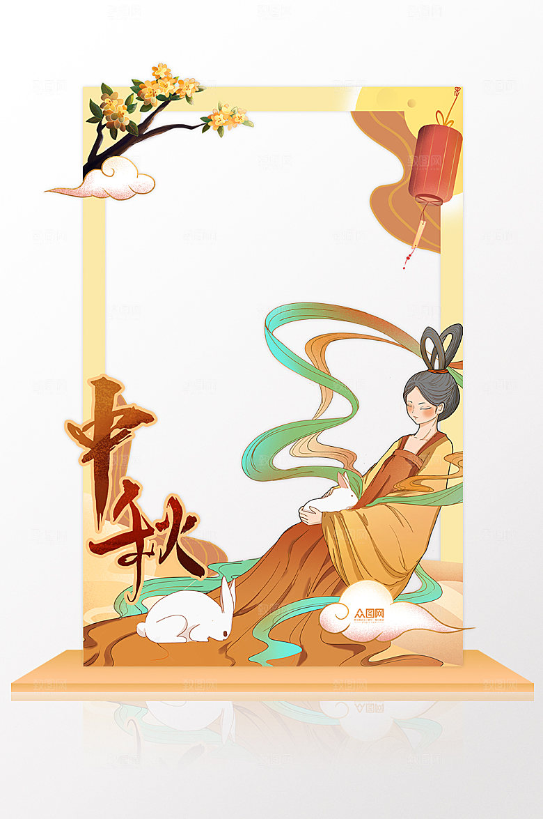中秋节黄色活动中秋节网红拍照框