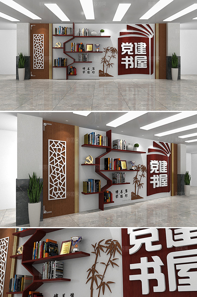 原创党建书屋红色书屋党建文化墙设计