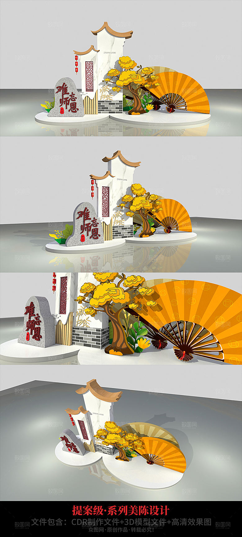 教师节建筑美陈中国风恩师美陈