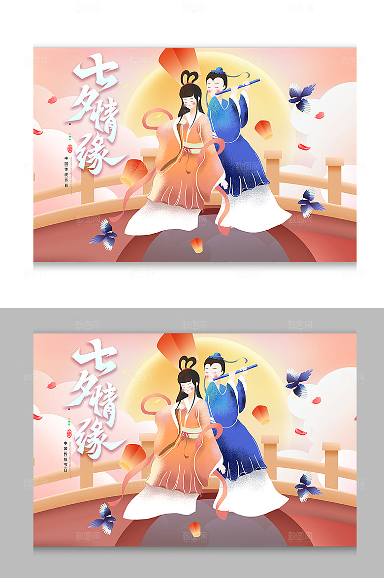 浪漫七夕牛郎织女鹊桥相会手绘插画
