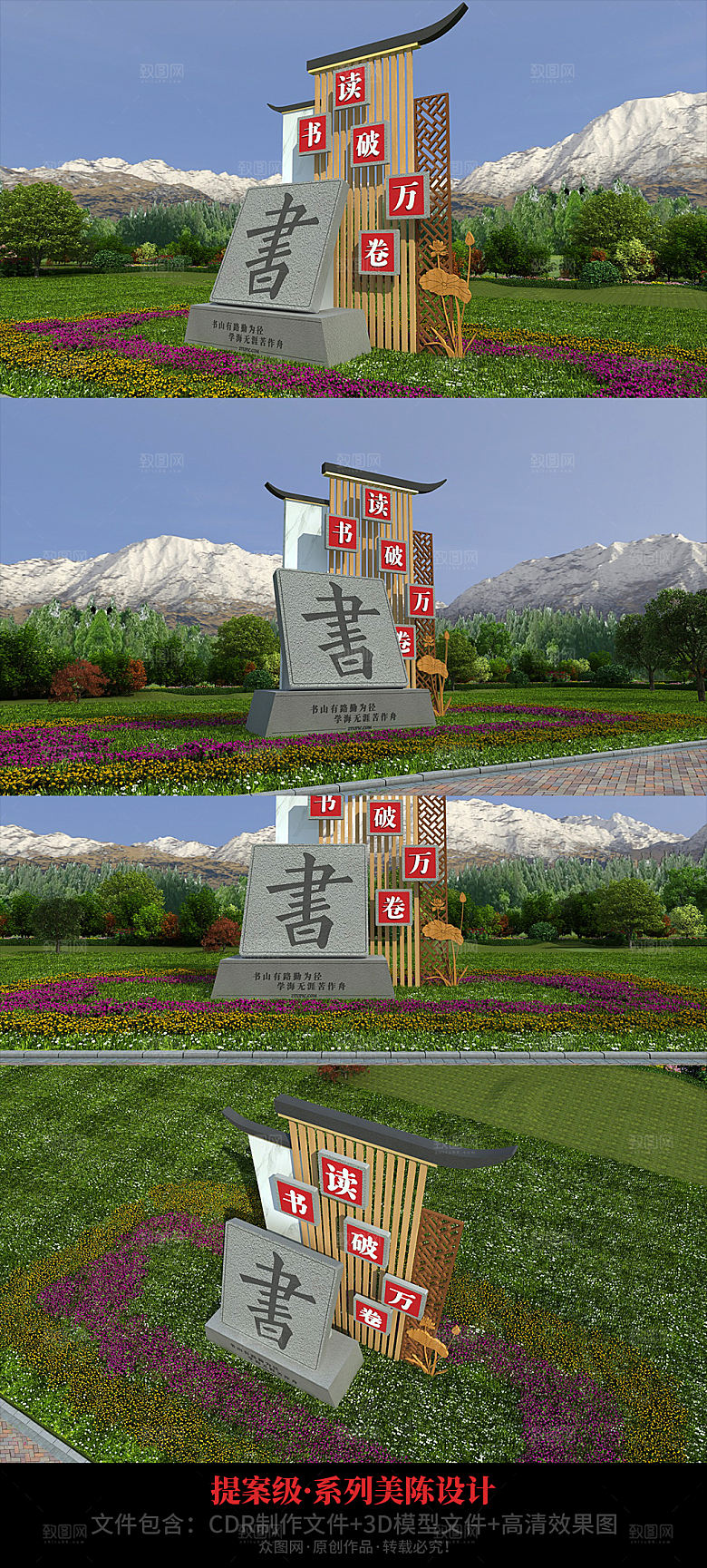 木质雕塑校园户外雕塑设计