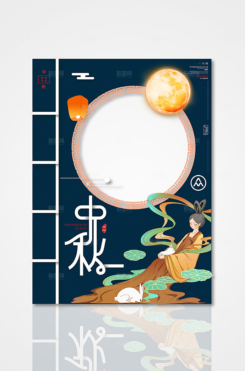 国潮国风嫦娥玉兔中秋节拍照框