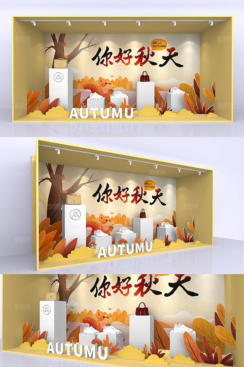 小清新你好秋天秋季橱窗美陈