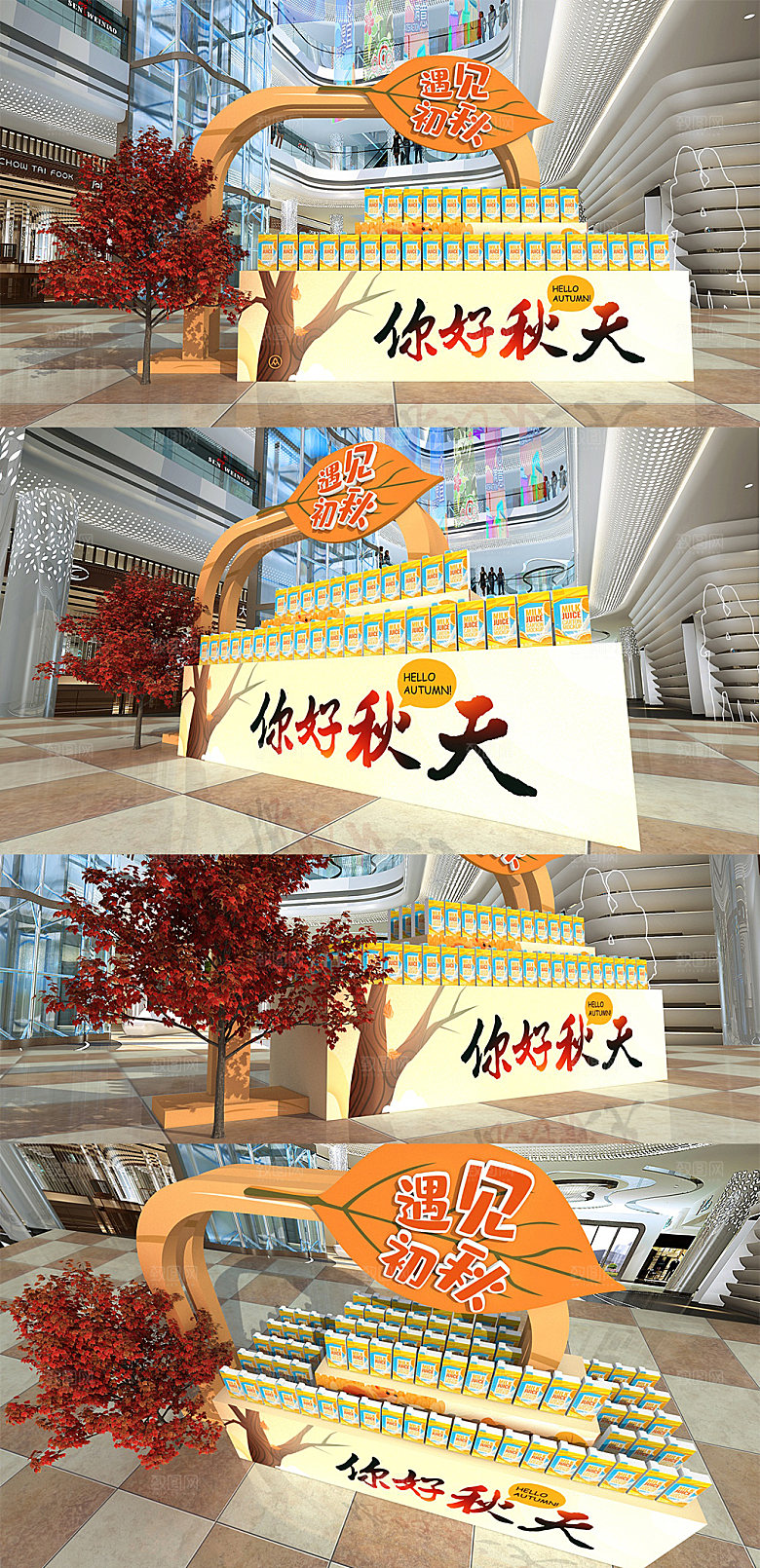 黄色遇见初秋商场美陈秋季美陈