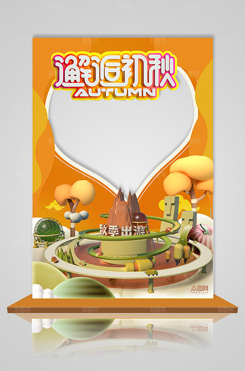 邂逅初秋金色秋天拍照框