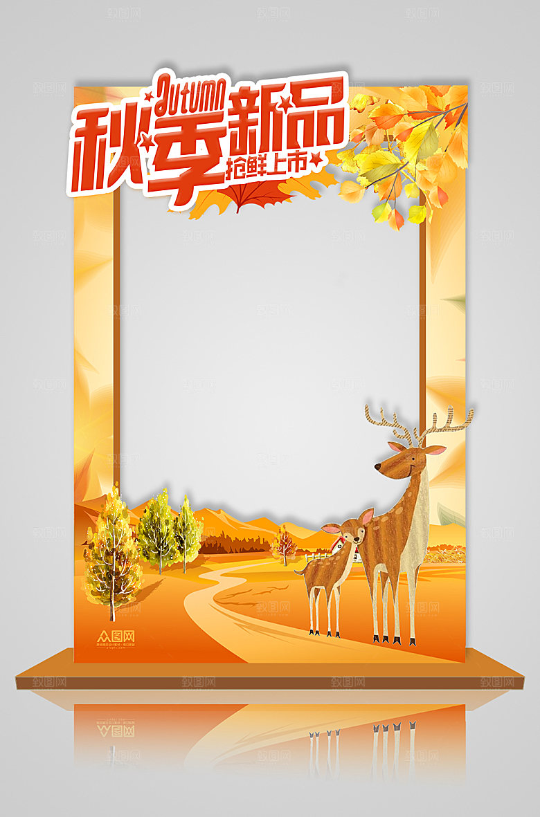 秋季商场秋天拍照框打卡处美陈