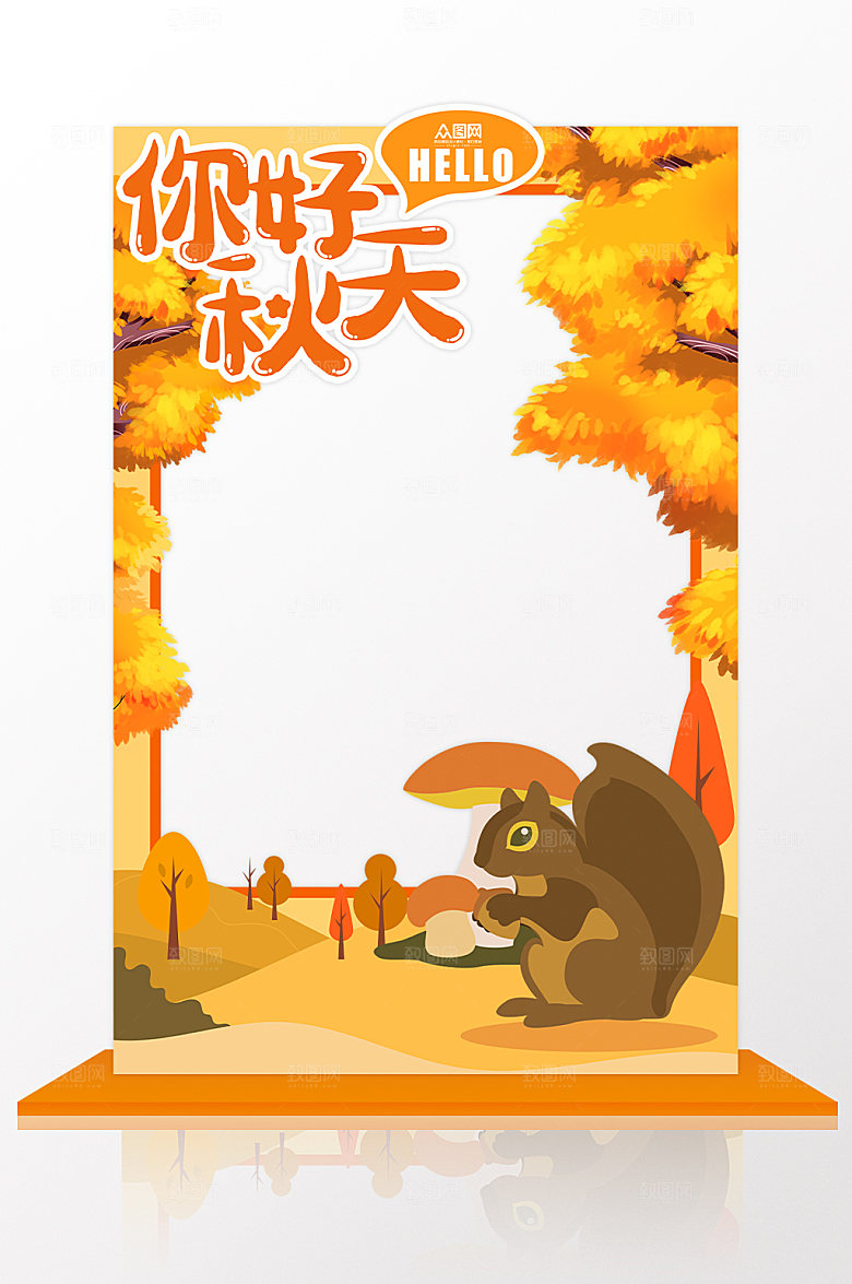 你好秋天网红秋季拍照框